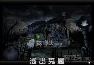 中国娱乐鬼屋,中国娱乐鬼屋探险之旅