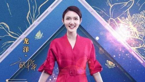 龙洋 个人资料,多才多艺的电视主持人与演员，魅力四溢的综艺界新星