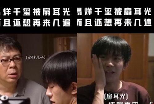 打耳光视频花絮,幕后真相大揭秘