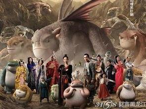 捉妖记二演员表,众星云集，实力派与新生代同台竞技