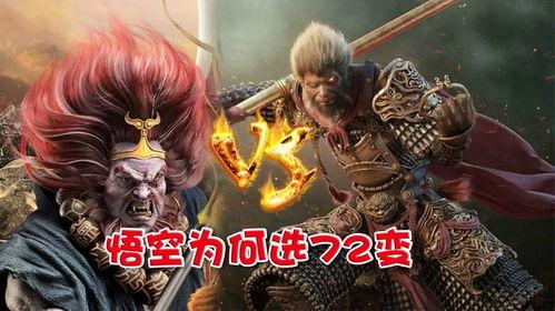 孙悟空72变图片,悟空图鉴揭秘