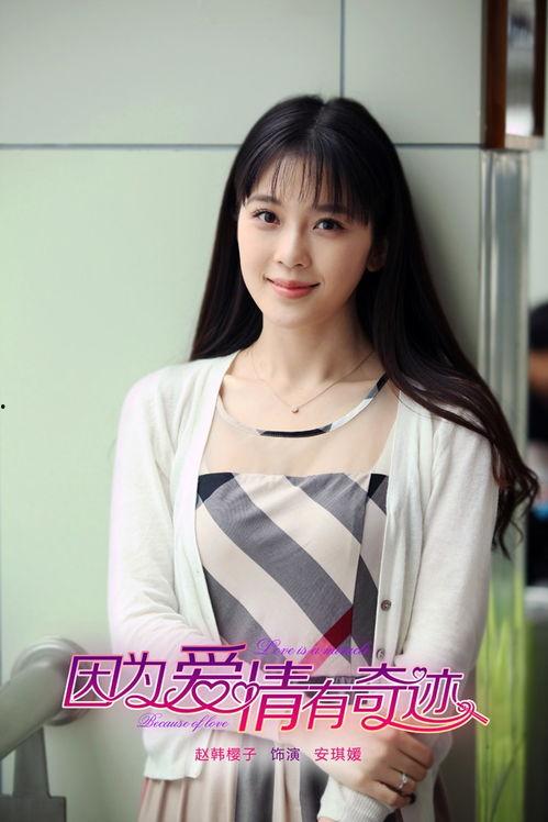 安琪媛图片,美丽瞬间，定格永恒